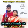 About Pritiya Hudugane E Jivave Arpane Song